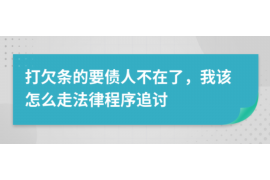 新宁讨债公司成功追回消防工程公司欠款108万成功案例